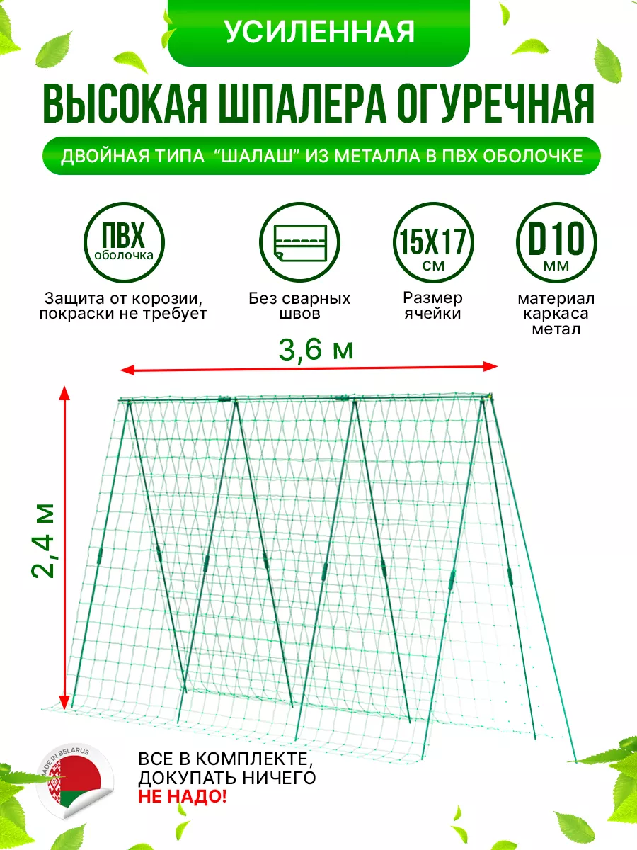 Двойная шпалера для сада