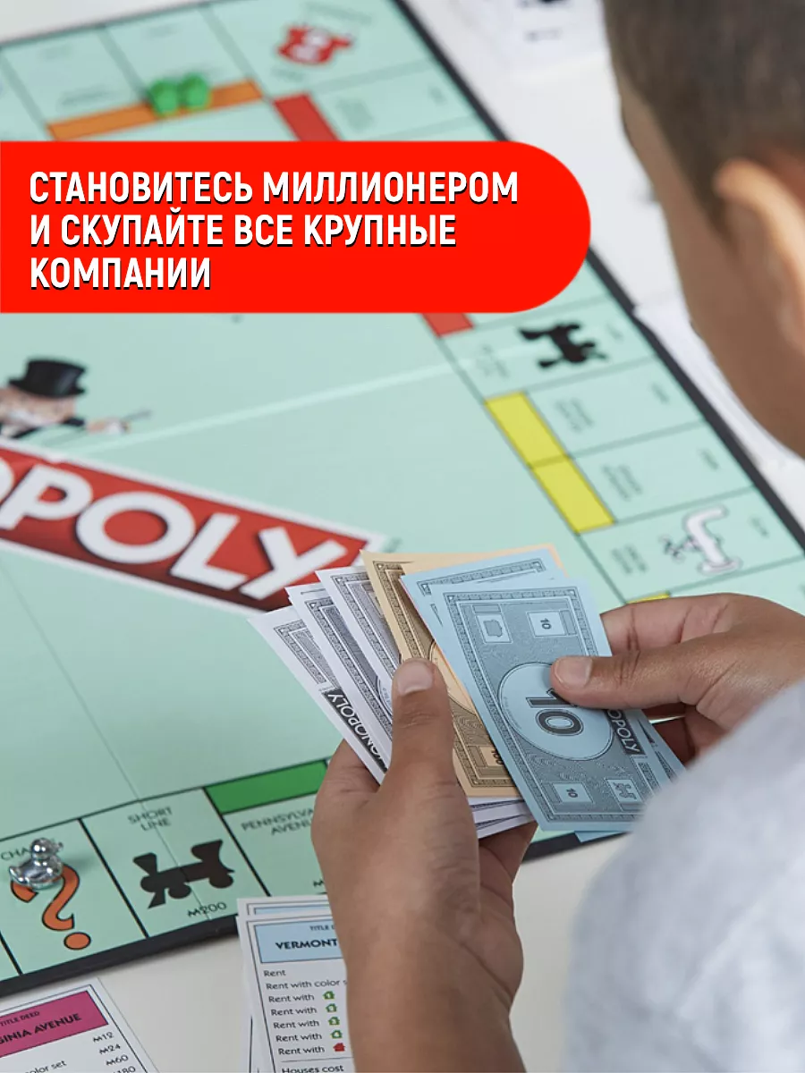 Настольная игра Монополия MONOPOLY 176666675 купить за 1 670 ₽ в  интернет-магазине Wildberries