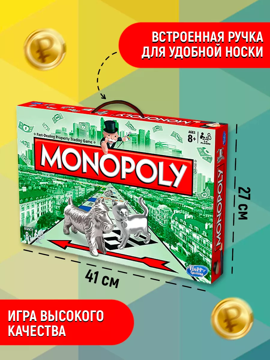 Настольная игра Монополия MONOPOLY 176666675 купить за 1 632 ₽ в  интернет-магазине Wildberries