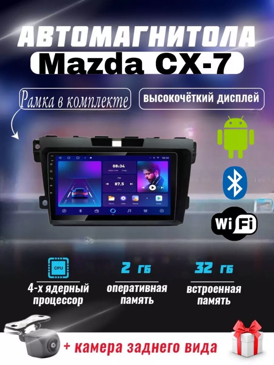 Магнитола MAZDA CX-7 Андроид DELMAN 176667140 купить в интернет-магазине  Wildberries