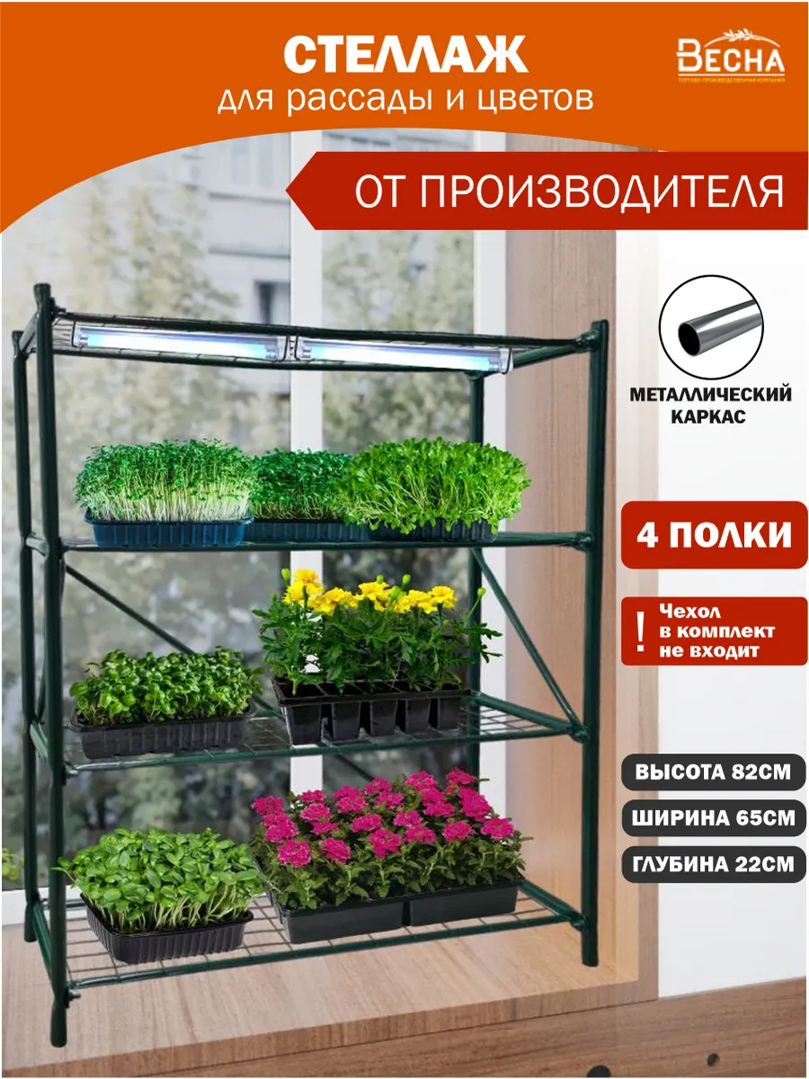 Стеллаж...