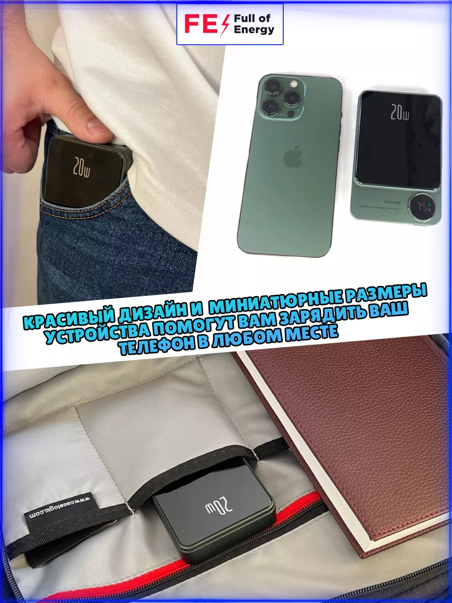 Беспроводная зарядка iphone магнитная Powerbank 5 000 mAh Full of energy  176667396 купить за 1 822 ₽ в интернет-магазине Wildberries