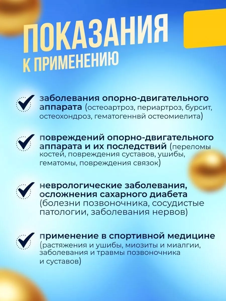 ПОДБОР АППАРАТА УЛЬТРАЗВУКОВОЙ ТЕРАПИИ ДЛЯ ДОМА