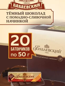 Батончик помадно-сливочный 50грамм*20шт бабаевский 176672571 купить за 873 ₽ в интернет-магазине Wildberries