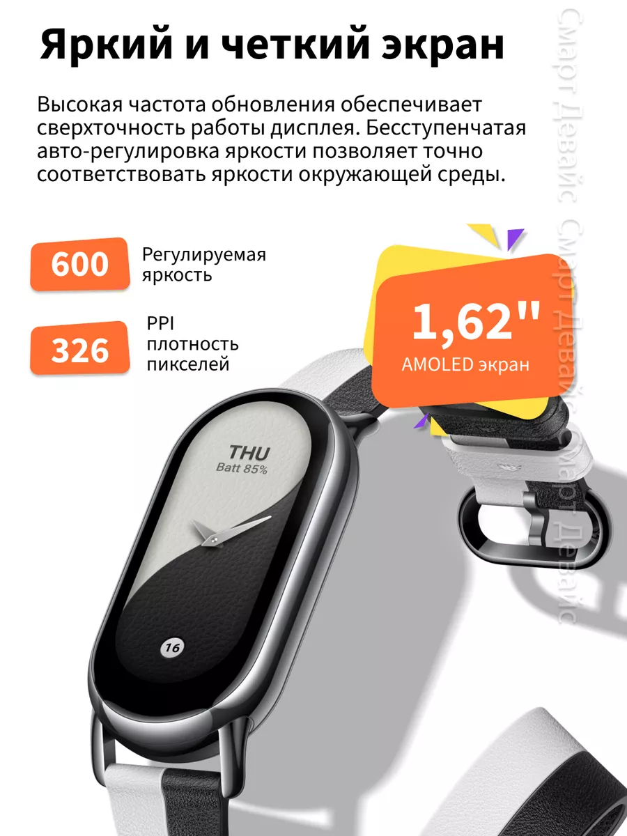 Фитнес трекер Smart Band 8 Xiaomi 176672900 купить за 2 687 ₽ в  интернет-магазине Wildberries