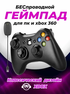 Беспроводной геймпад для пк и xbox 360 MAGIC GHOST 176673158 купить за 1 180 ₽ в интернет-магазине Wildberries