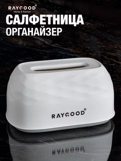 Салфетница на стол интерьерная или подвесная RAYGOOD 176673442 купить за 255 ₽ в интернет-магазине Wildberries