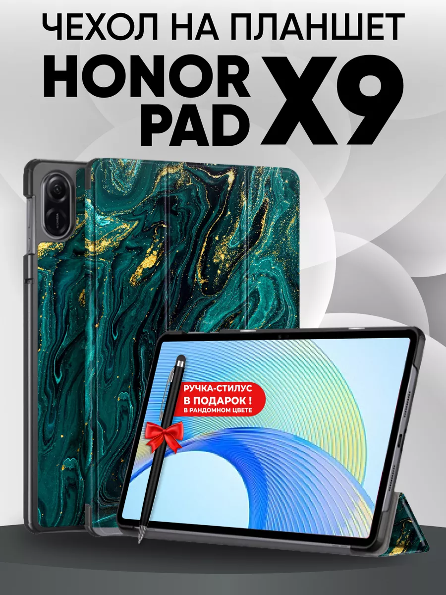 Чехол на планшет honor pad x9 RixMoll 176674577 купить за 605 ₽ в  интернет-магазине Wildberries