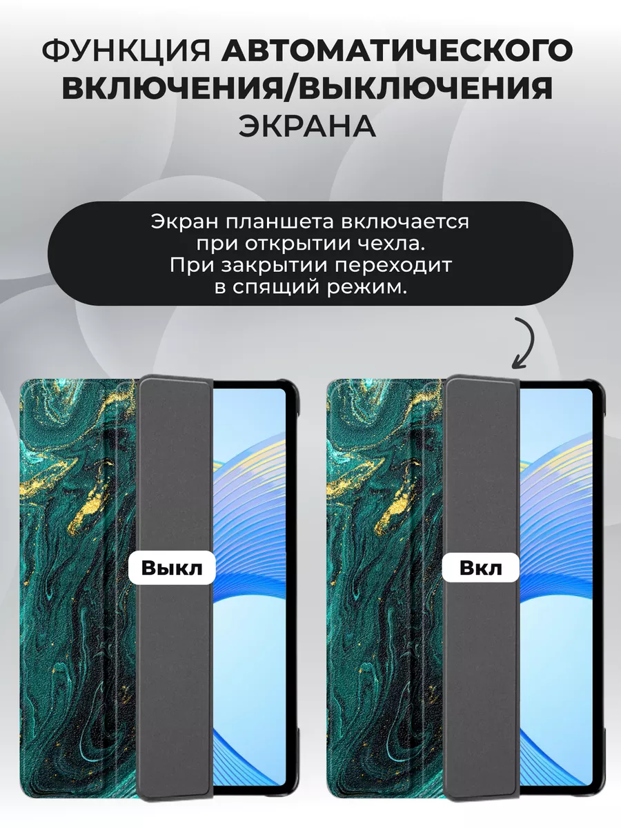 Чехол на планшет honor pad x9 RixMoll 176674577 купить за 605 ₽ в  интернет-магазине Wildberries