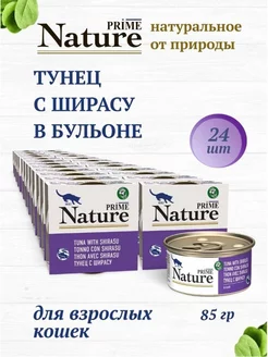 PRIME NATURE в интернет-магазине Wildberries