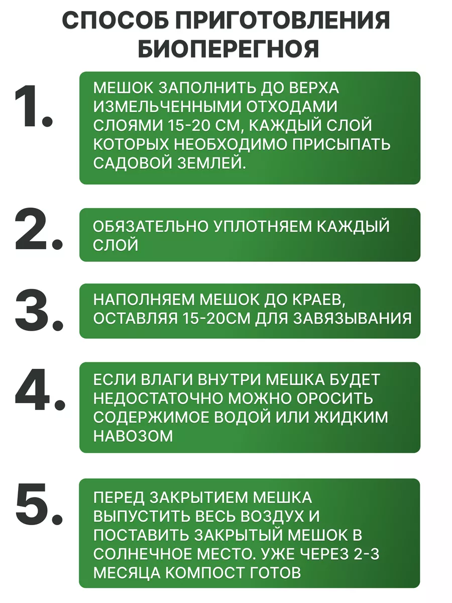 Пакеты для листвы компоста 80х120 см 180 л, 5 шт Благодатное земледелие  176679260 купить за 491 ₽ в интернет-магазине Wildberries