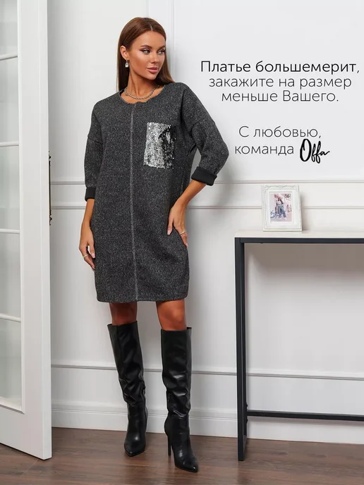 Платье Obba 1691000021