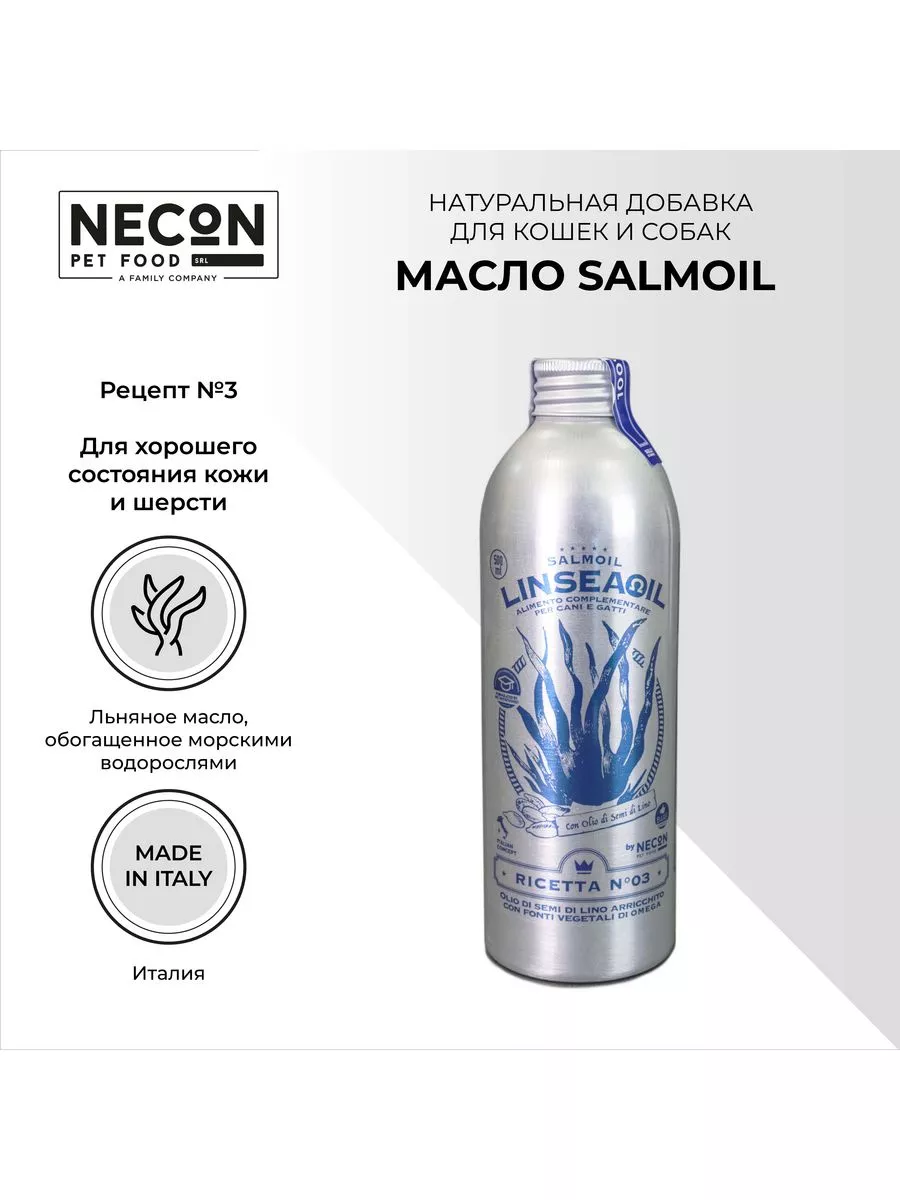 Льняное масло Salmoil Рецепт №3 для кошек и собак 500мл Salmoil 176680099  купить в интернет-магазине Wildberries