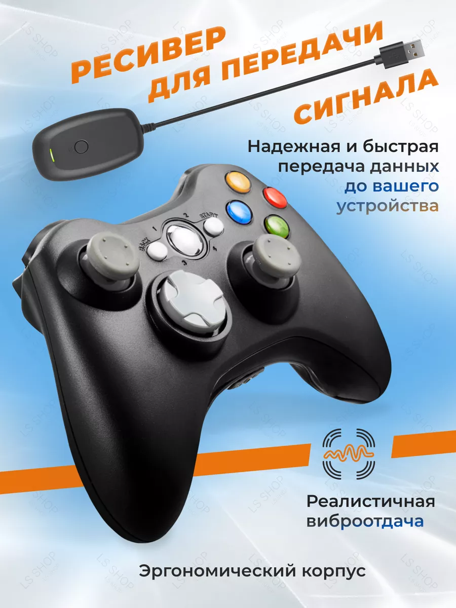 Геймпад для xbox 360 беспроводной, для пк, консолей xbox 176681383 купить в  интернет-магазине Wildberries