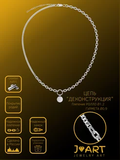 Серебряная цепочка на шею с подвеской Jewelry Art 176683318 купить за 8 279 ₽ в интернет-магазине Wildberries
