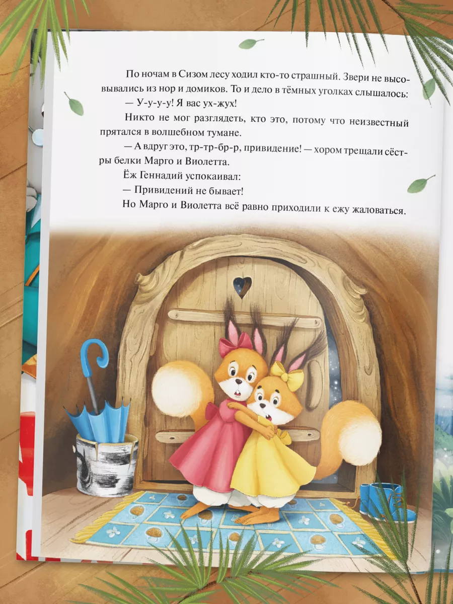 Книга детектив для детей, сказки для малышей 5+ МОЗАИКА kids 176683359  купить за 499 ₽ в интернет-магазине Wildberries