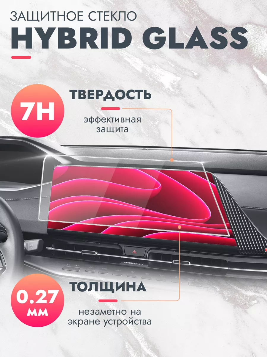 Защитное стекло Exeed RX (2023) мультимедиа brozo 176684761 купить за 1 335  ₽ в интернет-магазине Wildberries