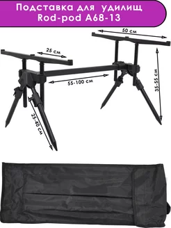 род под для рыбалки подставка для удочки для удилища Hoxwell 176685766 купить за 2 931 ₽ в интернет-магазине Wildberries