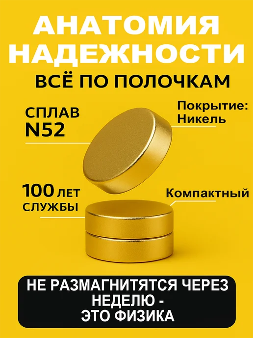 Торг-Ок-Груп Неодимовый магнит сильный, диск 8х2 мм 300шт N52, 300 шт, фото 4