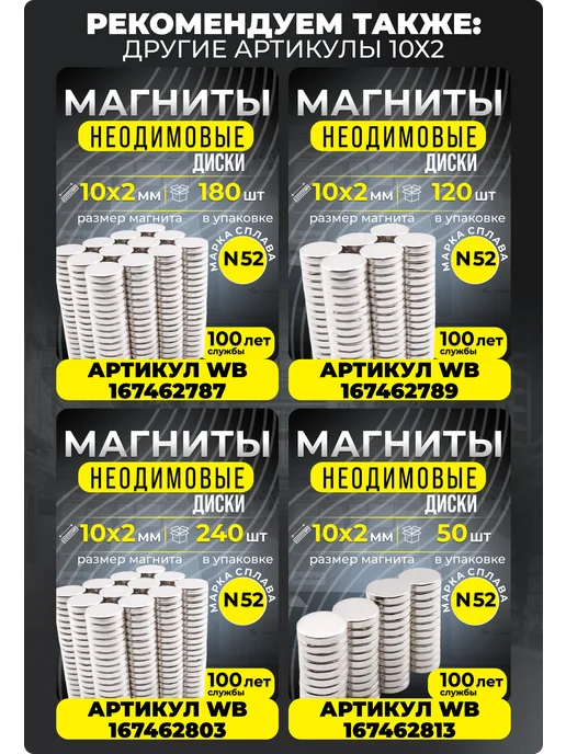 Торг-Ок-Груп Неодимовый магнит сильный, диск 10х2 мм 200шт N52, 200 шт, фото 3