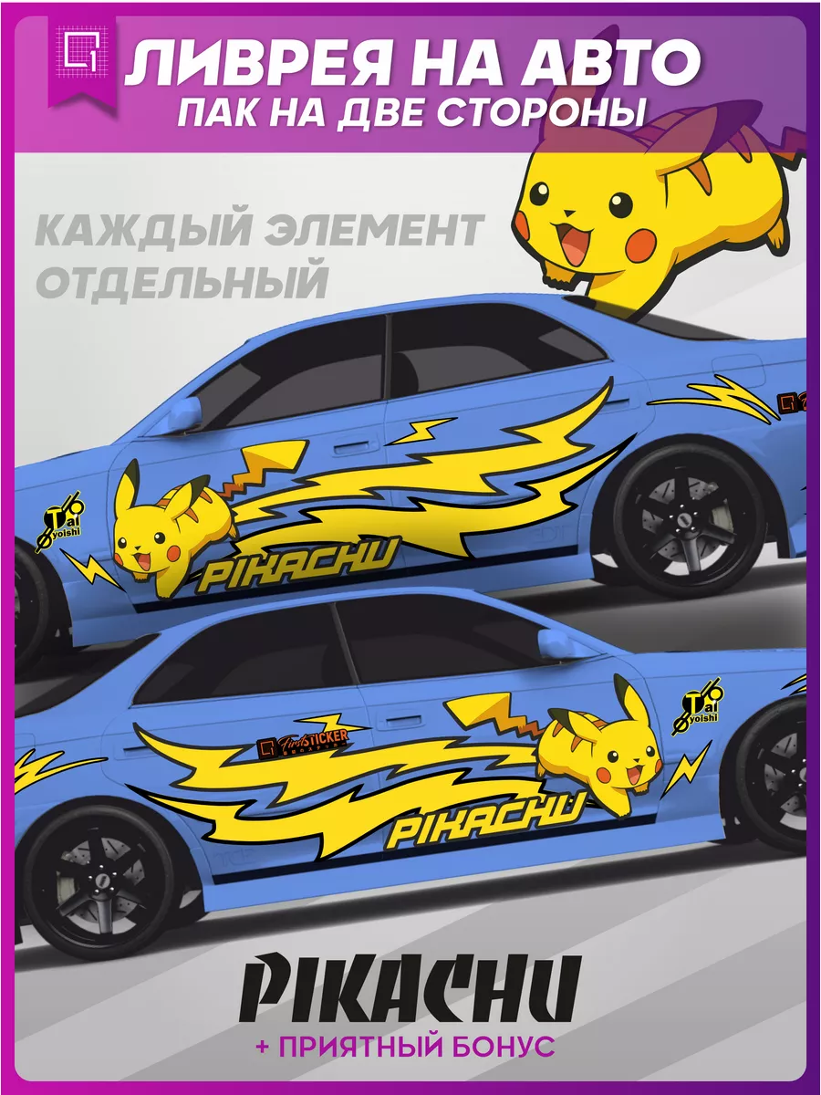 Самые популярные наклейки на ваш авто - купить в STICKERBOSS.