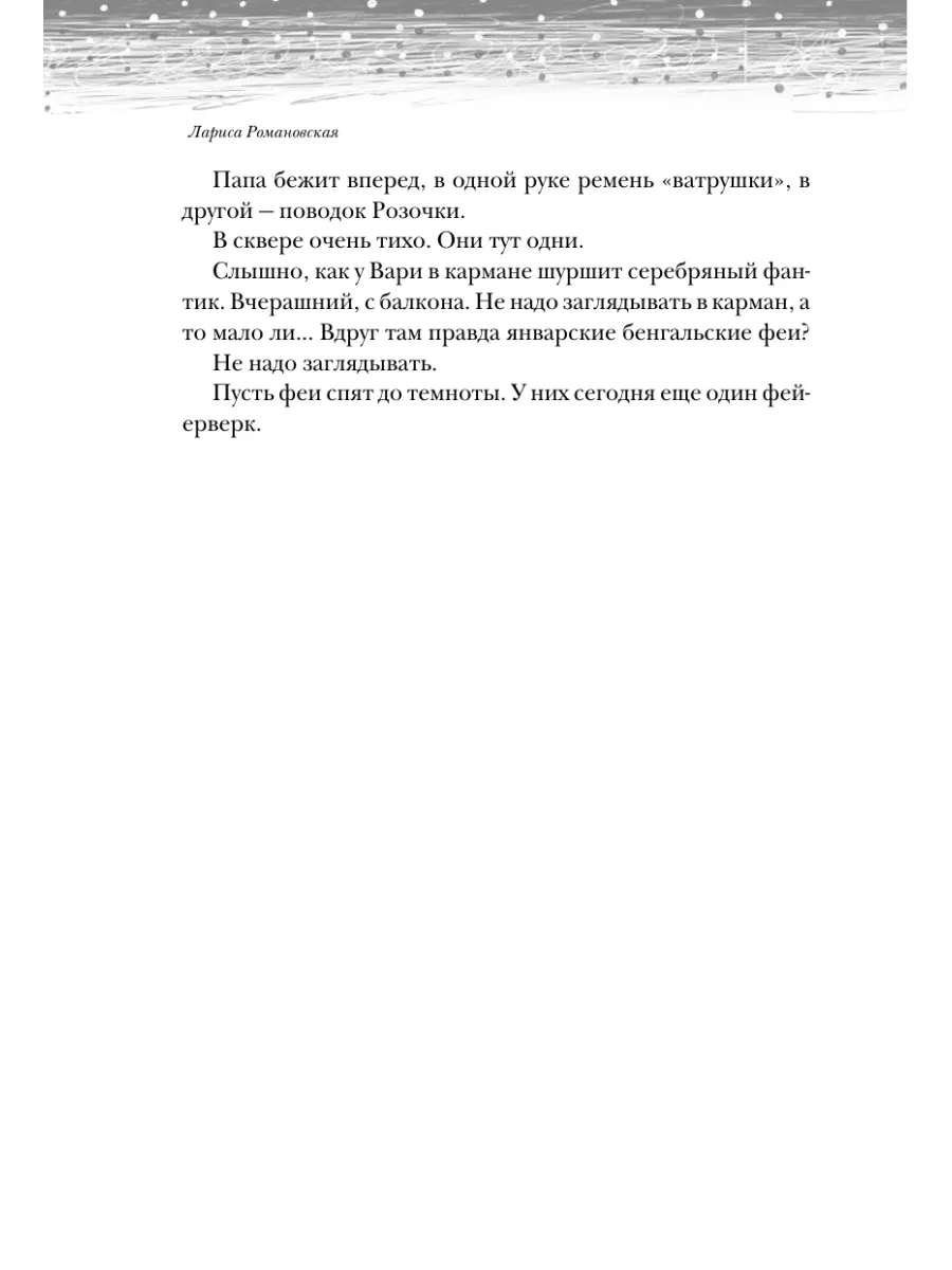 Новогодние рассказы о чуде Издательство АСТ 176692592 купить за 598 ₽ в  интернет-магазине Wildberries