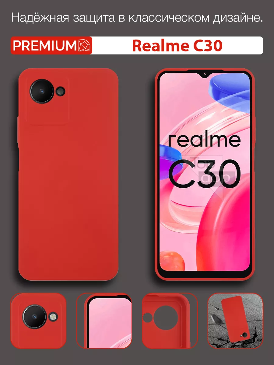 Чехол Realme C30, Реалми Ц30 Topdop 176697076 купить за 365 ₽ в  интернет-магазине Wildberries