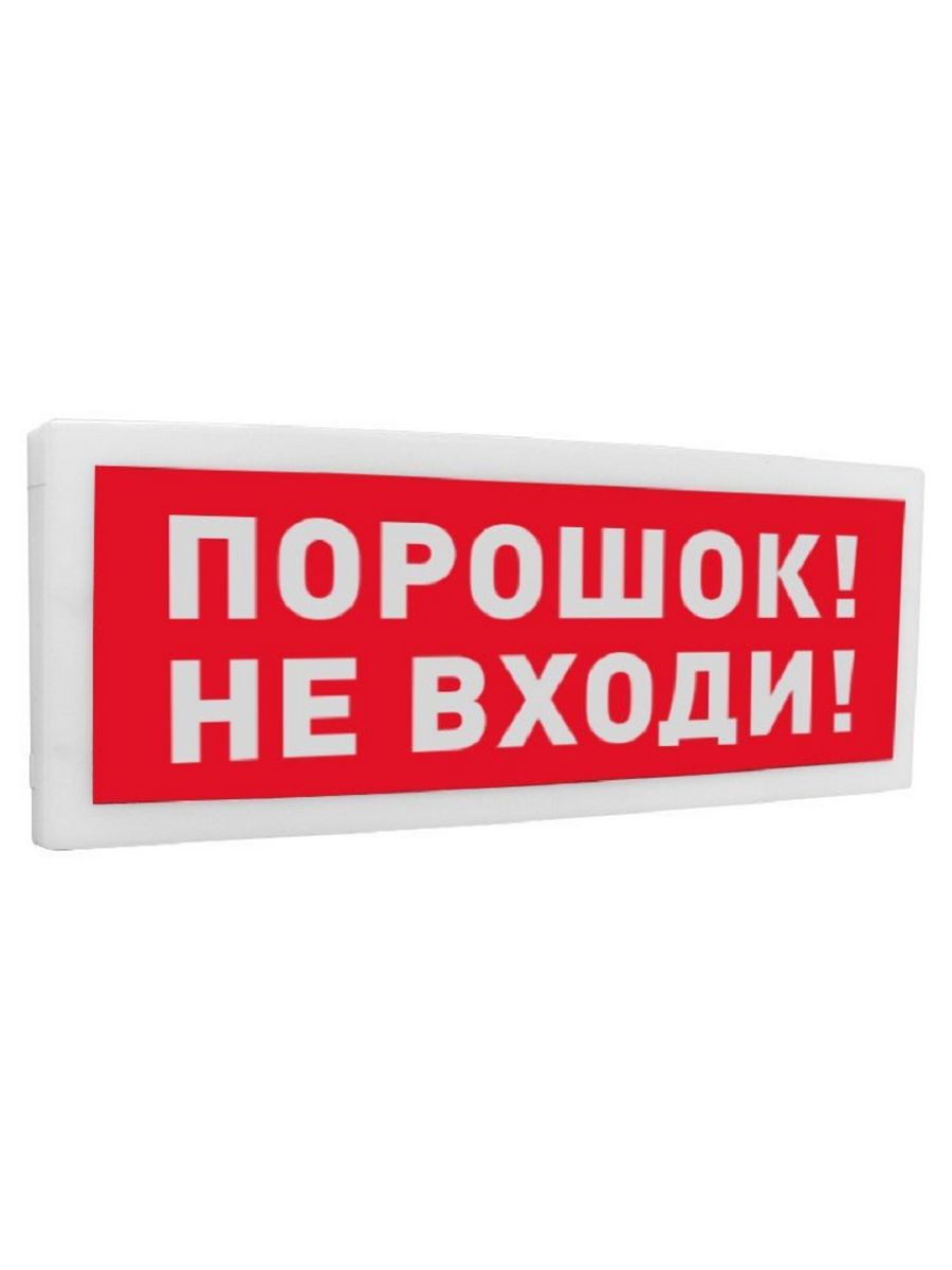 Оповещатель световой адресный выход с2000 ост. Оповещатель световой адресный с2000-ОСТ. С2000-ОСТ исп.01.