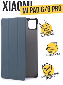 Чехол-книжка для Xiaomi Mi Pad 6 - Pad 6 Pro Afive 176698650 купить за 409 ₽ в интернет-магазине Wildberries