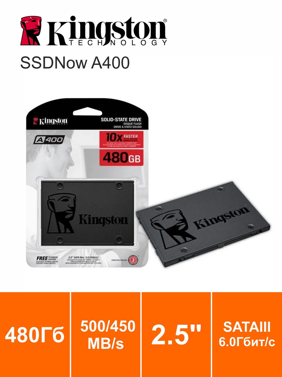 Kingston a400 sa400s37 480g 480гб