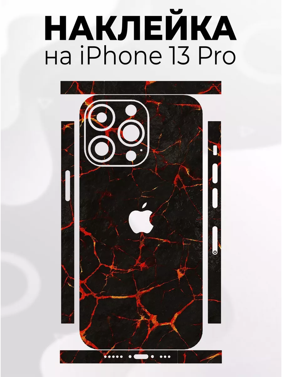 Наклейка для телефона iPhone 13 Pro Phone Skins 176700147 купить за 268 ₽ в  интернет-магазине Wildberries