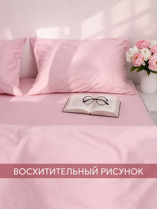 Сказка Пододеяльник двуспальный 175х215 на молнии перкаль Мармелад, 175x215, фото 2