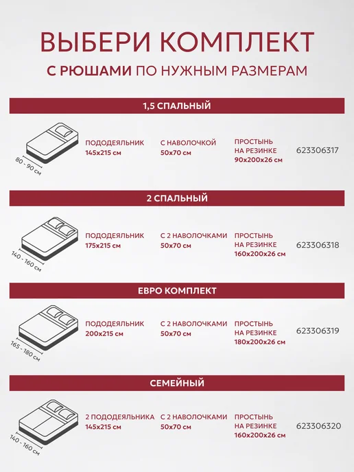 Сказка Пододеяльник двуспальный 175х215 на молнии перкаль Мармелад, 175x215, фото 8