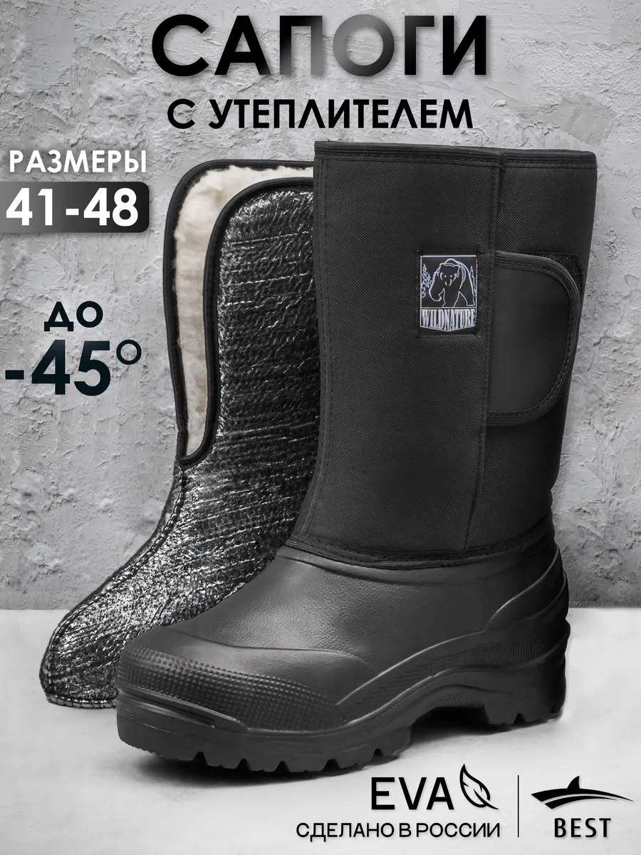 Обувь зимняя сапоги...