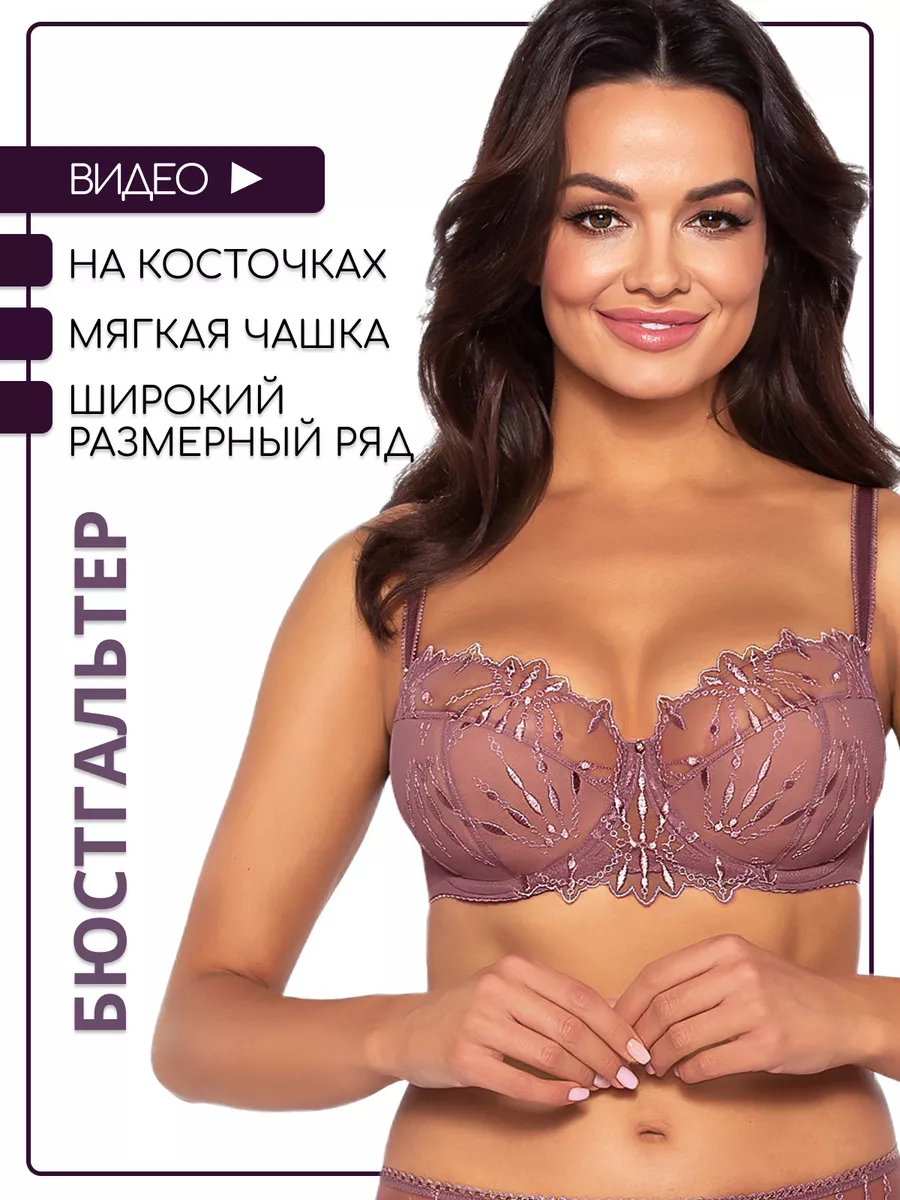 Ava lingerie Бюстгальтера больших размеров