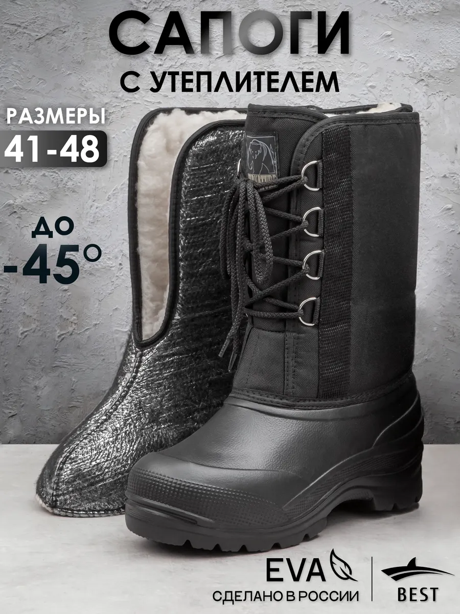 Обувь зимняя сапоги...