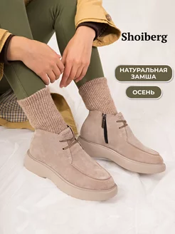 Ботинки осенние из натуральной замши Shoiberg 176704068 купить за 3 731 ₽ в интернет-магазине Wildberries