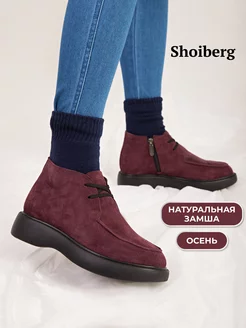 Ботинки осенние из натуральной замши Shoiberg 176704071 купить за 4 078 ₽ в интернет-магазине Wildberries