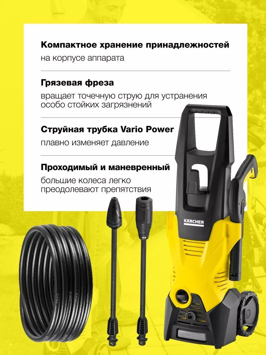 Мойка высокого давления Karcher K 3 для автомобилей Karcher 176705299  купить за 10 095 ₽ в интернет-магазине Wildberries