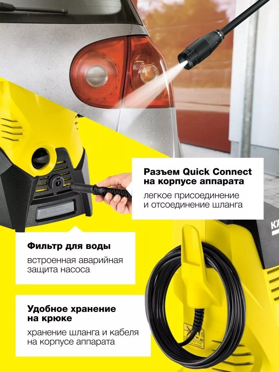 Мойка высокого давления Karcher K 3 для автомобилей Karcher 176705299  купить за 10 095 ₽ в интернет-магазине Wildberries