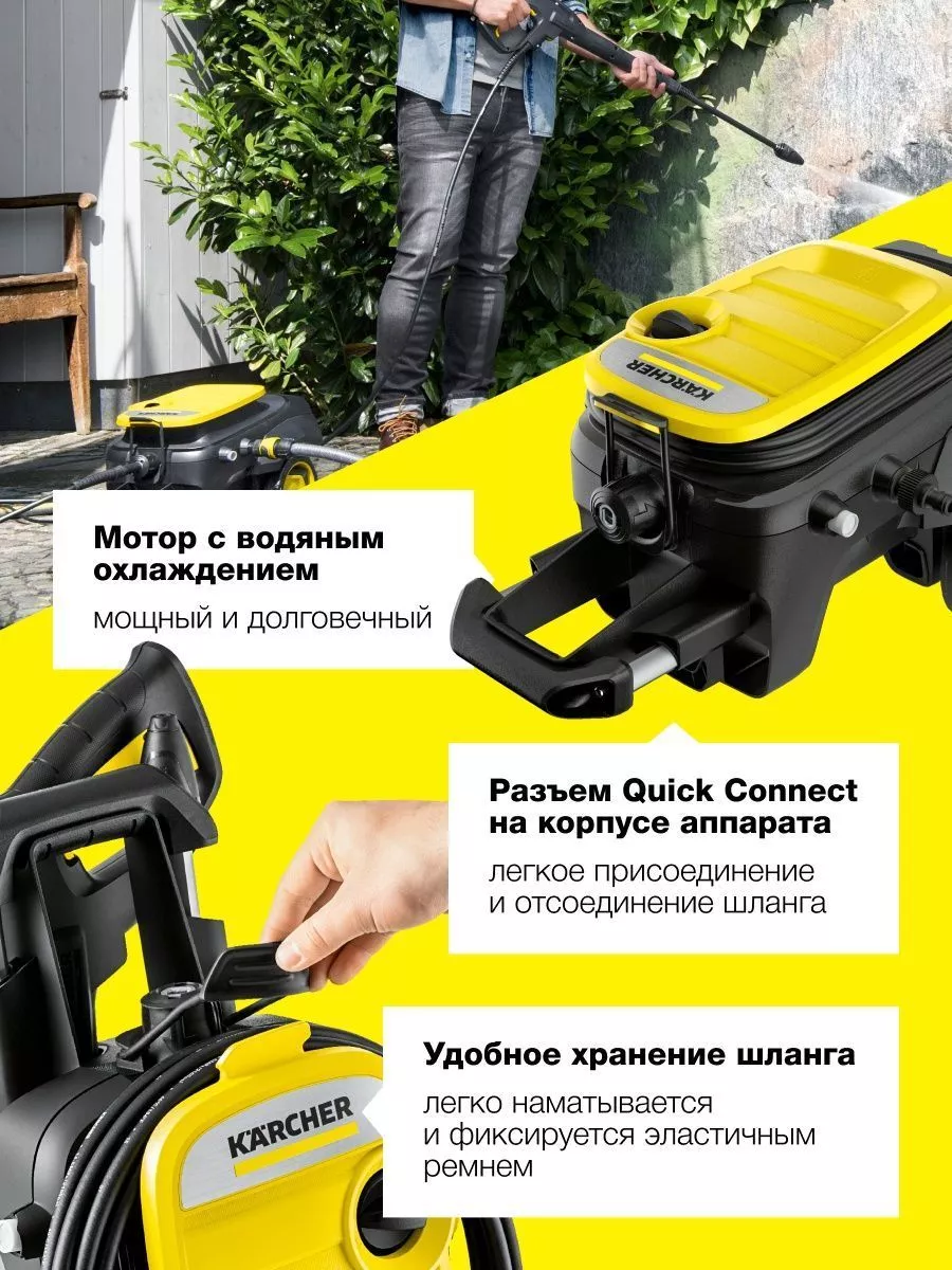 Мойка высокого давления Karcher K 5 Compact для автомобилей Karcher  176705340 купить за 26 389 ₽ в интернет-магазине Wildberries