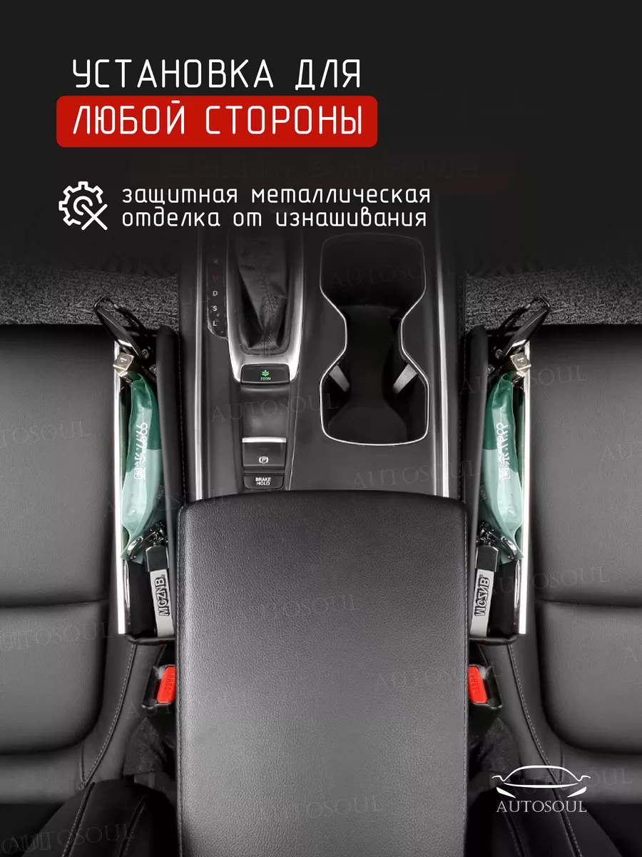 Органайзер для машины AUTOSOUL 176705351 купить за 604 ₽ в  интернет-магазине Wildberries