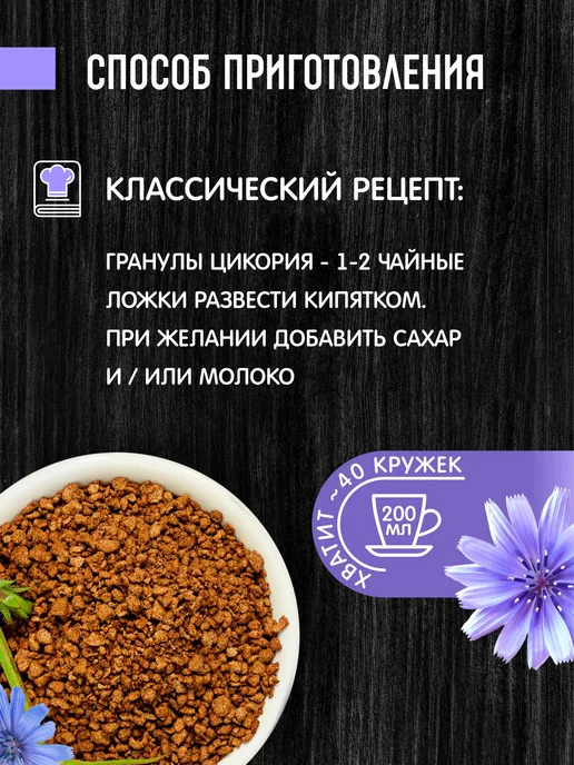 Орехов и Ко Цикорий 230г растворимый гранулированный без кофеина, 230 г, фото 7