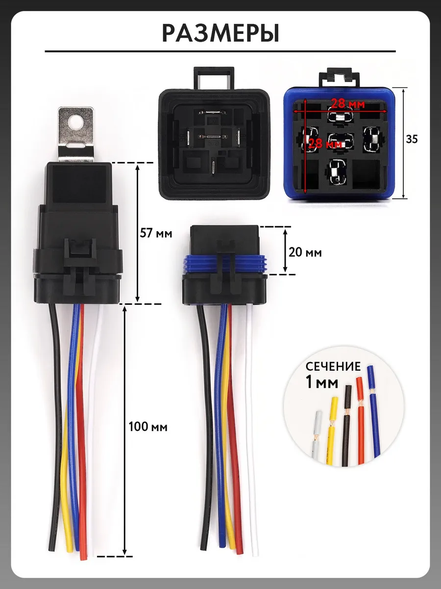 Реле 5-контактное с колодкой 12V 30A/40А, 1шт. TR-203 NOVSIGHT 176706364  купить в интернет-магазине Wildberries