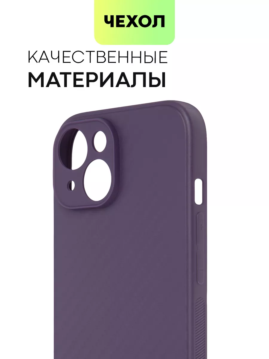 Чехол на iPhone 15 для Айфон 15 карбон BROSCORP 176706674 купить за 333 ₽ в  интернет-магазине Wildberries