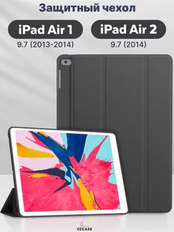 Чехол на iPad Air 1 (2013-2014) 9.7 Air 2 (2014) 9.7 CCCASE 176707699 купить за 781 ₽ в интернет-магазине Wildberries