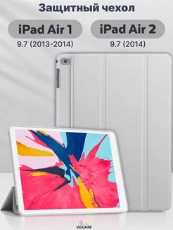 Чехол на iPad Air 1 (2013-2014) 9.7 Air 2 (2014) 9.7 CCCASE 176707707 купить за 792 ₽ в интернет-магазине Wildberries