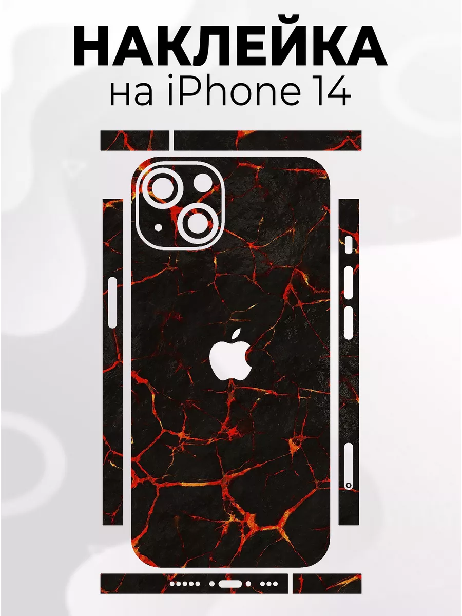 Наклейка для телефона iPhone 14 Phone Skins 176707832 купить за 265 ₽ в  интернет-магазине Wildberries