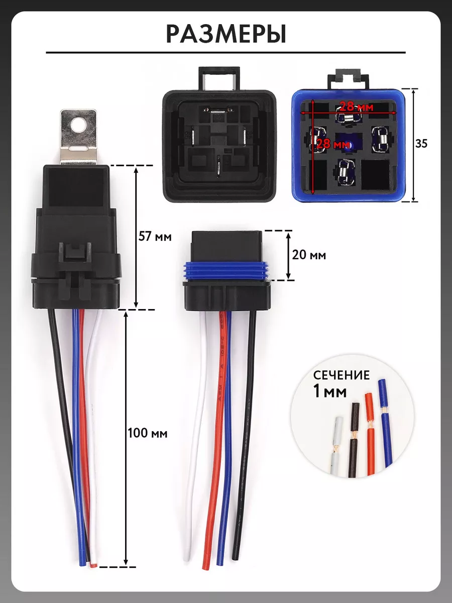 Реле 4-контактное с колодкой 12V 30A/40А, 1шт. TR-204 NOVSIGHT 176708897  купить за 364 ₽ в интернет-магазине Wildberries