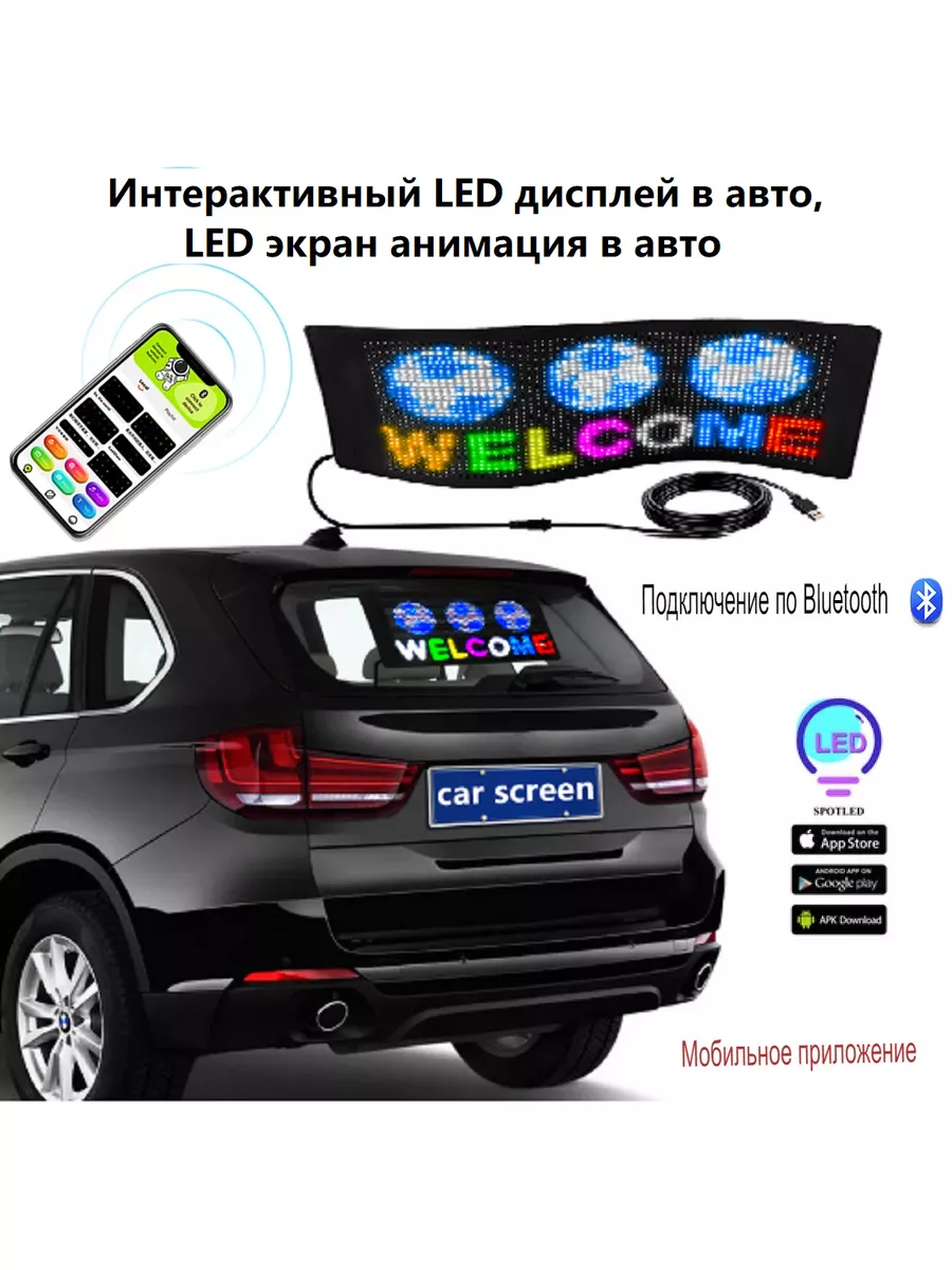 Интерактивный LED дисплей анимация в авто DEUS LIGHT 176709193 купить за 4  628 ₽ в интернет-магазине Wildberries